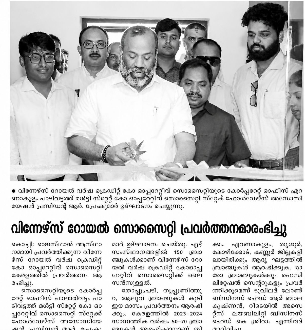 Corporate office launched newspaper clipping